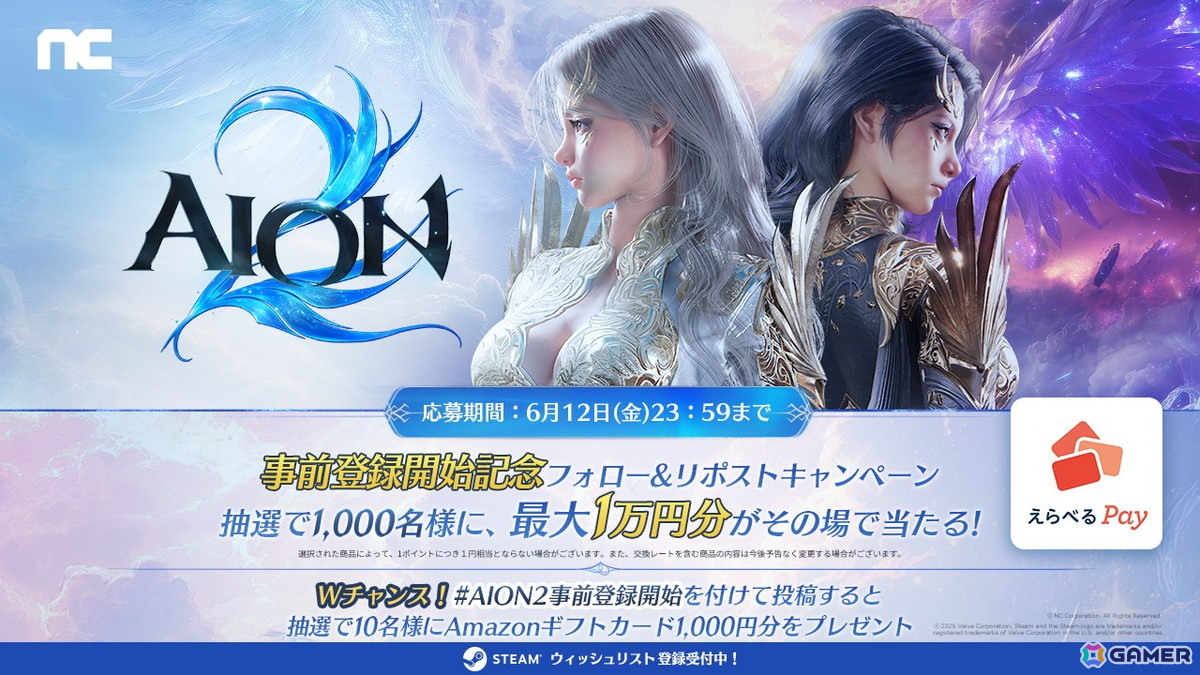 「AION2」は9月にSteam/PURPLEでグローバルリリース！自由な飛行や空中戦、スピード感のあるバトルを紹介した映像も公開の画像