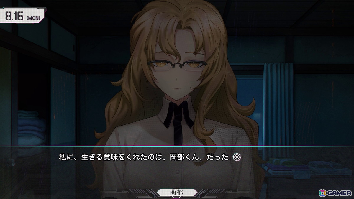 この世界線での萌郁との関係は？