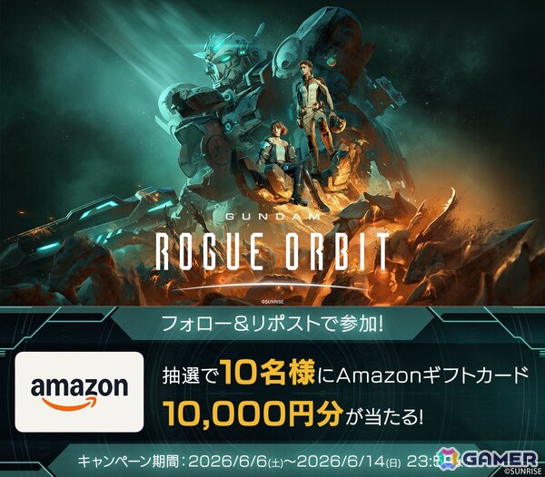 ガンダムの新たな世界へ踏み出す「GUNDAM ROGUE ORBIT」が2027年に発売！ガンダムヘリックスのパイロット・レクスとなり未知の敵がもたらす脅威へ立ち向かえの画像11
