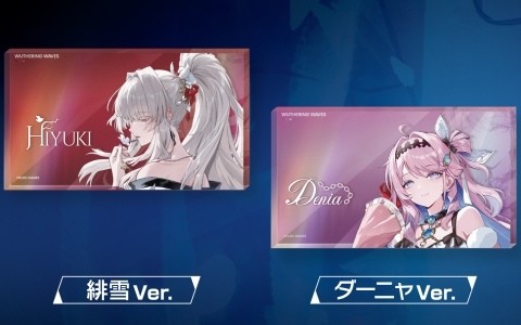 「鳴潮 あみあみ 星が沈む地に響いて Ver.3.3ノベルティフェア」が池袋・秋葉原のあみあみ実店舗で開催！緋雪、ダーニャのグッズなどを販売
