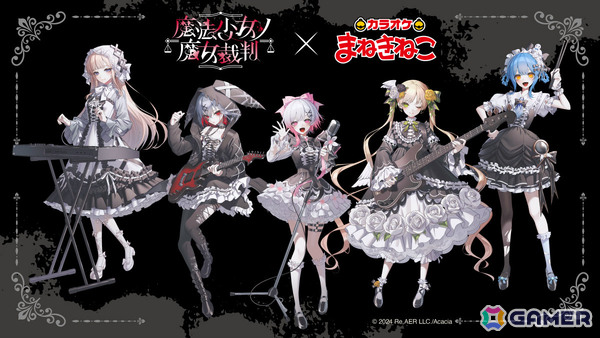 「魔法少女ノ魔女裁判」×カラオケまねきねこのコラボが開催！エマたちがロリータ×バンドをテーマにした描き下ろしイラストで登場の画像2