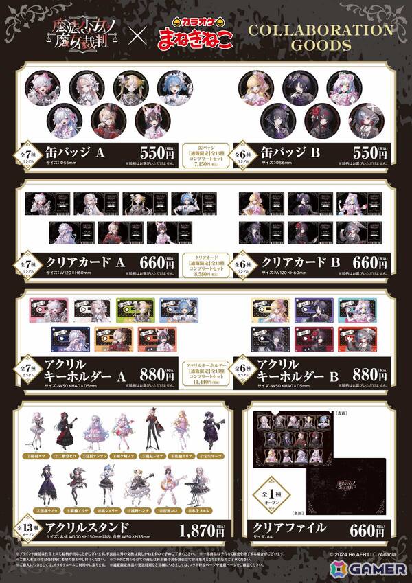 「魔法少女ノ魔女裁判」×カラオケまねきねこのコラボが開催！エマたちがロリータ×バンドをテーマにした描き下ろしイラストで登場の画像6