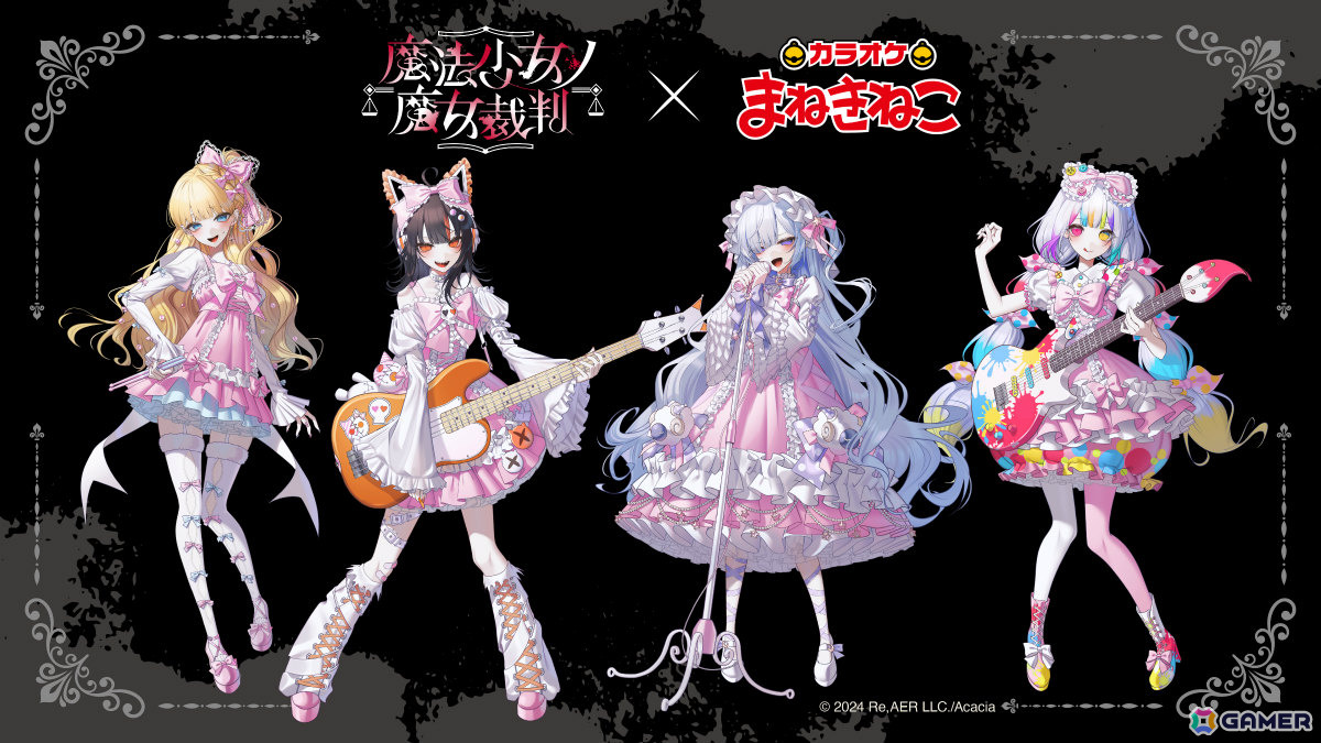 「魔法少女ノ魔女裁判」×カラオケまねきねこのコラボが開催!エマたちがロリータ×バンドをテーマにした描き下ろしイラストで登場の画像