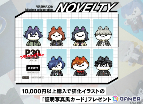「ペルソナ」シリーズ30周年×フェリシモのコラボグッズが登場！エンブレムワッペン付きパーカーや歴代主人公たちの猫化グッズなど全9点の画像10