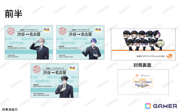 「ブレマイ」とJR東海「推し旅」のコラボイベント「JR東海×ブレイクマイケース～After Travelogue 旅路に想いを馳せて～」が6月26日より開催！の画像2
