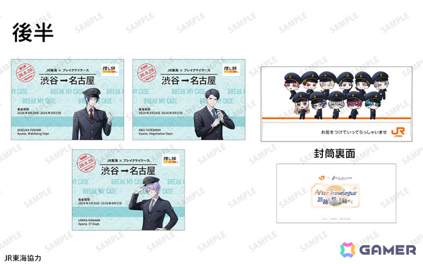 「ブレマイ」とJR東海「推し旅」のコラボイベント「JR東海×ブレイクマイケース～After Travelogue 旅路に想いを馳せて～」が6月26日より開催！の画像3
