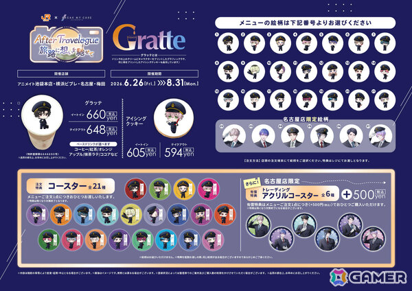 「ブレマイ」とJR東海「推し旅」のコラボイベント「JR東海×ブレイクマイケース～After Travelogue 旅路に想いを馳せて～」が6月26日より開催！の画像5