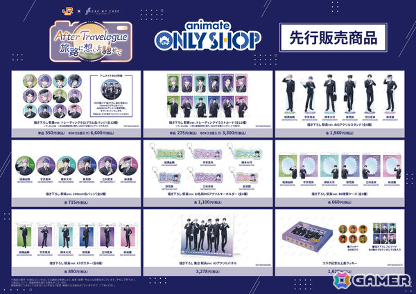 「ブレマイ」とJR東海「推し旅」のコラボイベント「JR東海×ブレイクマイケース～After Travelogue 旅路に想いを馳せて～」が6月26日より開催！の画像9