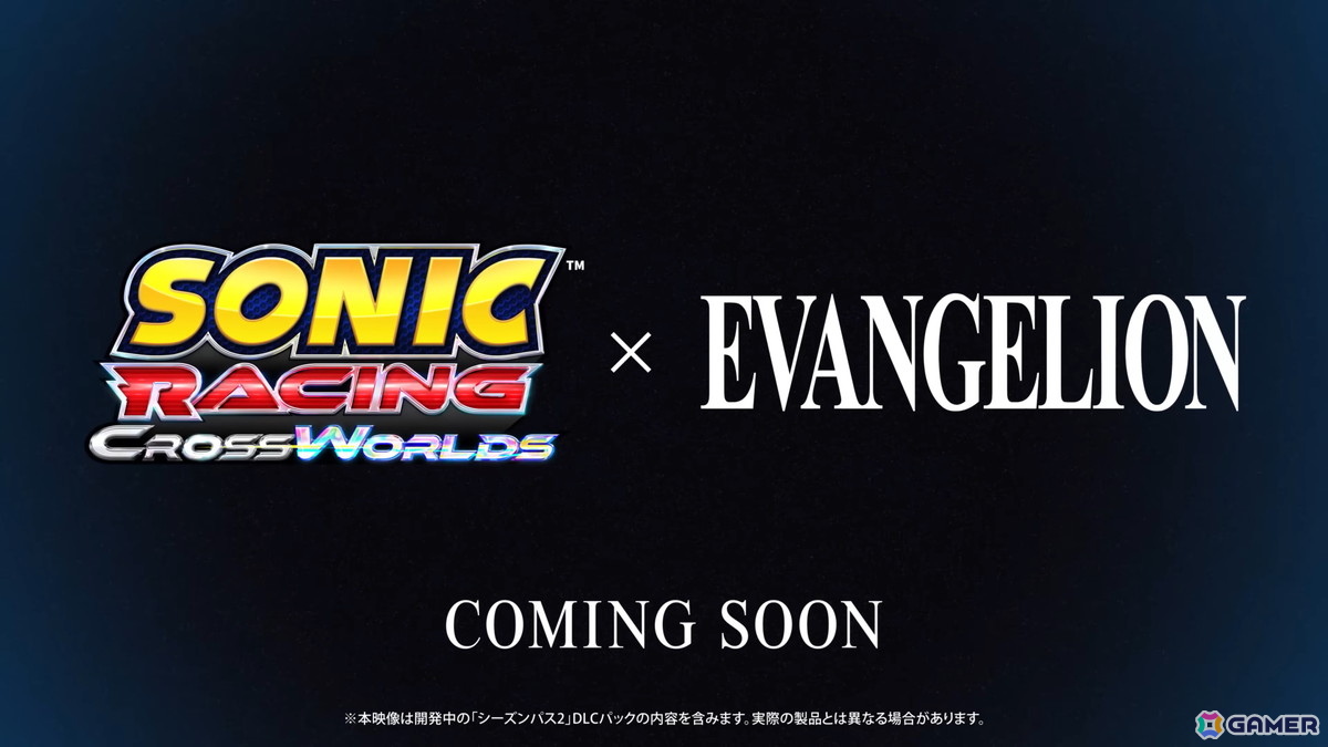 「ソニックレーシング クロスワールド」シーズン2で「ゴジラ」「エヴァンゲリオン」とのコラボが決定!新コースも登場の画像