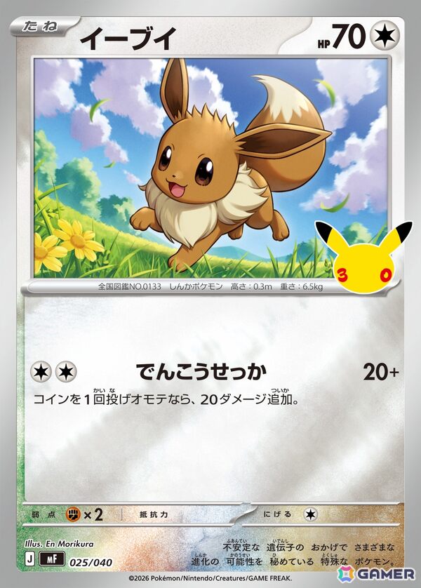 「ポケモンカードゲーム」30周年を記念してピカチュウexのプロモカードを収録したサプライセットやエーフィex、ブラッキーexのデッキセットが9月16日に発売!の画像