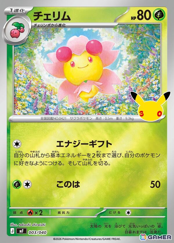 「ポケモンカードゲーム」30周年を記念してピカチュウexのプロモカードを収録したサプライセットやエーフィex、ブラッキーexのデッキセットが9月16日に発売！の画像14