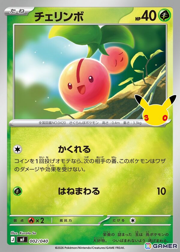 「ポケモンカードゲーム」30周年を記念してピカチュウexのプロモカードを収録したサプライセットやエーフィex、ブラッキーexのデッキセットが9月16日に発売！の画像15