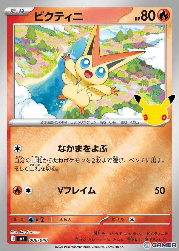 「ポケモンカードゲーム」30周年を記念してピカチュウexのプロモカードを収録したサプライセットやエーフィex、ブラッキーexのデッキセットが9月16日に発売！の画像16