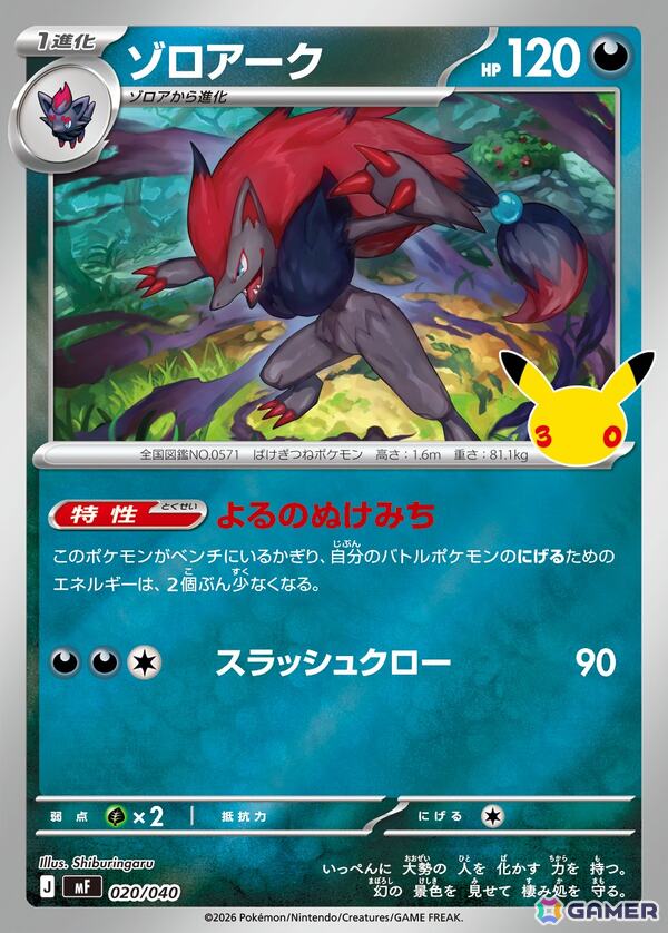 「ポケモンカードゲーム」30周年を記念してピカチュウexのプロモカードを収録したサプライセットやエーフィex、ブラッキーexのデッキセットが9月16日に発売！の画像17