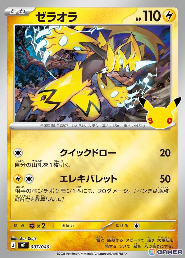 「ポケモンカードゲーム」30周年を記念してピカチュウexのプロモカードを収録したサプライセットやエーフィex、ブラッキーexのデッキセットが9月16日に発売！の画像19