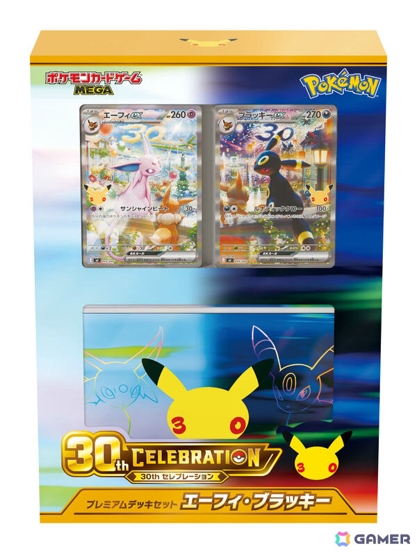 「ポケモンカードゲーム」30周年を記念してピカチュウexのプロモカードを収録したサプライセットやエーフィex、ブラッキーexのデッキセットが9月16日に発売！の画像2