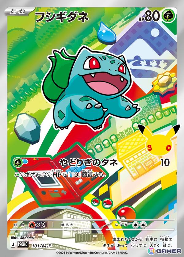「ポケモンカードゲーム」30周年を記念してピカチュウexのプロモカードを収録したサプライセットやエーフィex、ブラッキーexのデッキセットが9月16日に発売!の画像