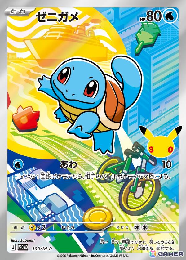 「ポケモンカードゲーム」30周年を記念してピカチュウexのプロモカードを収録したサプライセットやエーフィex、ブラッキーexのデッキセットが9月16日に発売!の画像