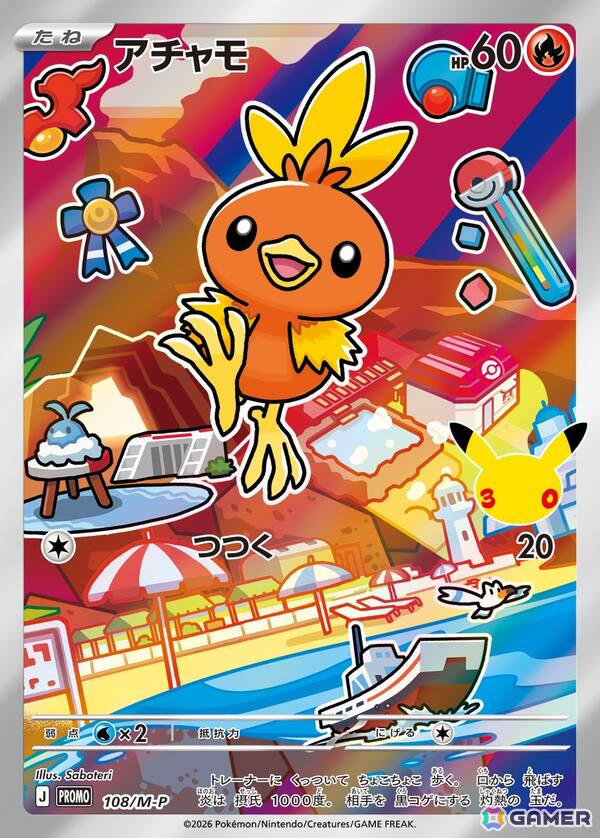 「ポケモンカードゲーム」30周年を記念してピカチュウexのプロモカードを収録したサプライセットやエーフィex、ブラッキーexのデッキセットが9月16日に発売!の画像