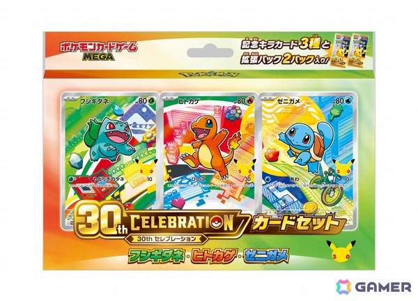 「ポケモンカードゲーム」30周年を記念してピカチュウexのプロモカードを収録したサプライセットやエーフィex、ブラッキーexのデッキセットが9月16日に発売！の画像3