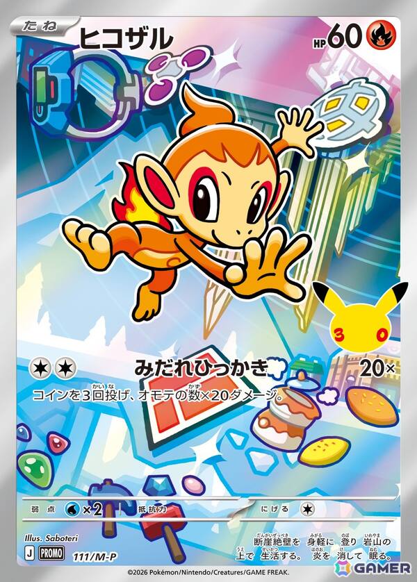 「ポケモンカードゲーム」30周年を記念してピカチュウexのプロモカードを収録したサプライセットやエーフィex、ブラッキーexのデッキセットが9月16日に発売!の画像