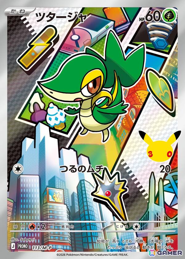 「ポケモンカードゲーム」30周年を記念してピカチュウexのプロモカードを収録したサプライセットやエーフィex、ブラッキーexのデッキセットが9月16日に発売!の画像