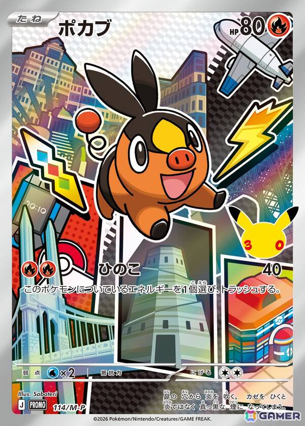 「ポケモンカードゲーム」30周年を記念してピカチュウexのプロモカードを収録したサプライセットやエーフィex、ブラッキーexのデッキセットが9月16日に発売!の画像