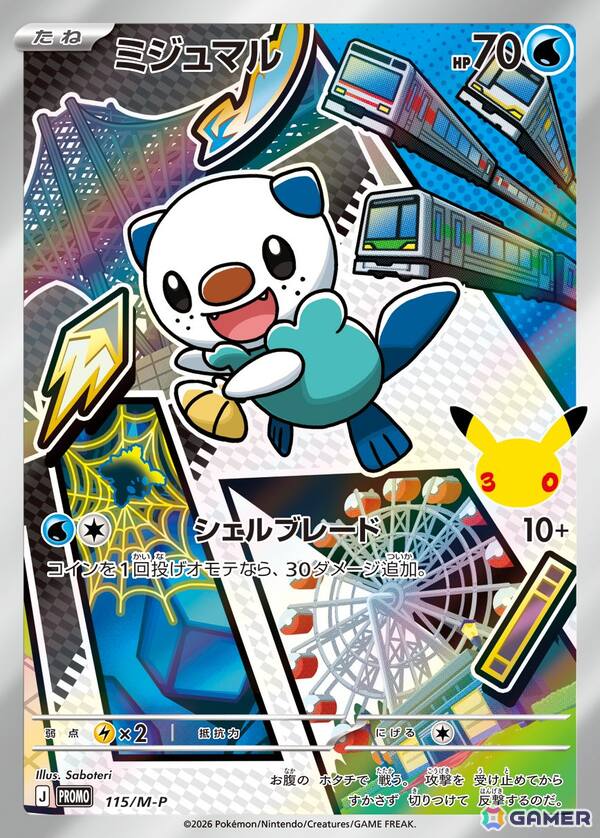 「ポケモンカードゲーム」30周年を記念してピカチュウexのプロモカードを収録したサプライセットやエーフィex、ブラッキーexのデッキセットが9月16日に発売!の画像