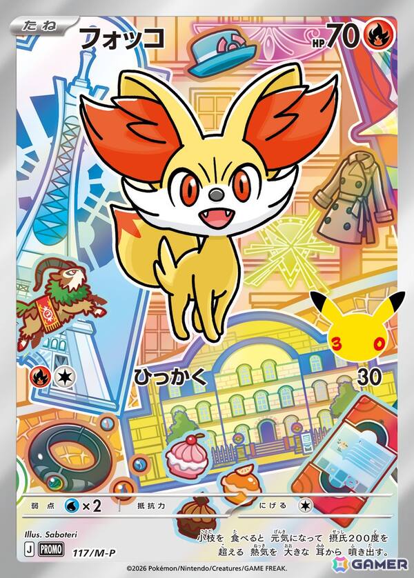 「ポケモンカードゲーム」30周年を記念してピカチュウexのプロモカードを収録したサプライセットやエーフィex、ブラッキーexのデッキセットが9月16日に発売!の画像