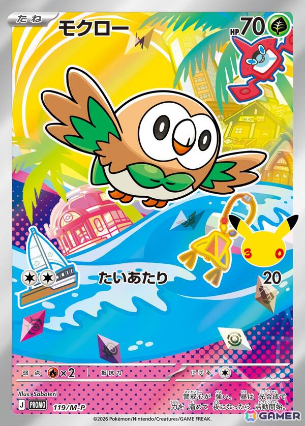 「ポケモンカードゲーム」30周年を記念してピカチュウexのプロモカードを収録したサプライセットやエーフィex、ブラッキーexのデッキセットが9月16日に発売!の画像