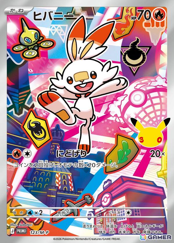 「ポケモンカードゲーム」30周年を記念してピカチュウexのプロモカードを収録したサプライセットやエーフィex、ブラッキーexのデッキセットが9月16日に発売!の画像