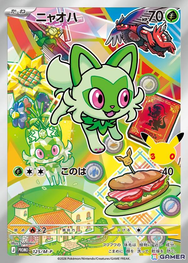 「ポケモンカードゲーム」30周年を記念してピカチュウexのプロモカードを収録したサプライセットやエーフィex、ブラッキーexのデッキセットが9月16日に発売!の画像