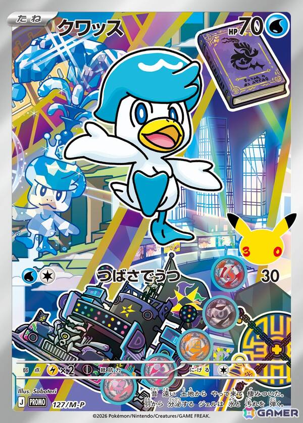「ポケモンカードゲーム」30周年を記念してピカチュウexのプロモカードを収録したサプライセットやエーフィex、ブラッキーexのデッキセットが9月16日に発売!の画像