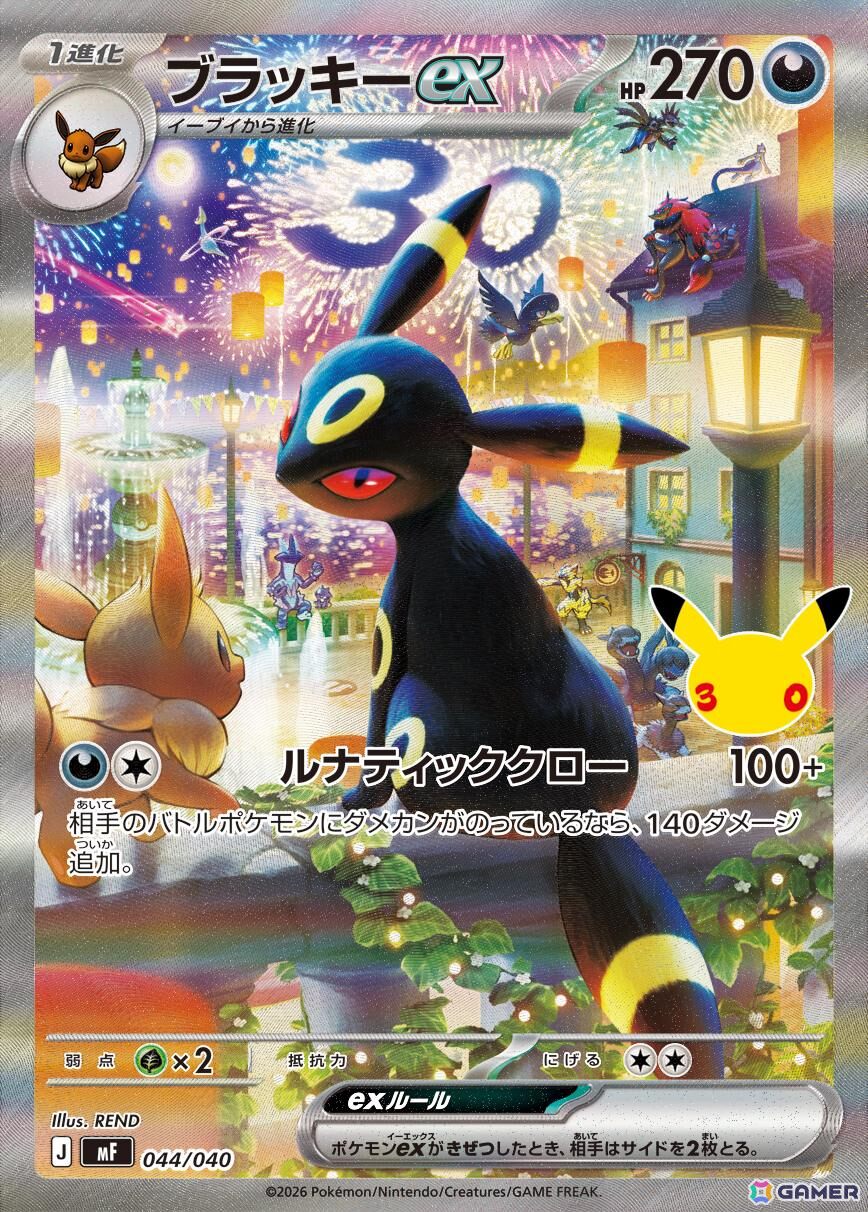 「ポケモンカードゲーム」30周年を記念してピカチュウexのプロモカードを収録したサプライセットやエーフィex、ブラッキーexのデッキセットが9月16日に発売！の画像13