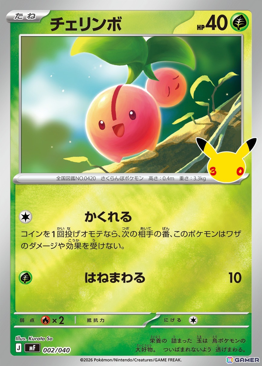 「ポケモンカードゲーム」30周年を記念してピカチュウexのプロモカードを収録したサプライセットやエーフィex、ブラッキーexのデッキセットが9月16日に発売!の画像