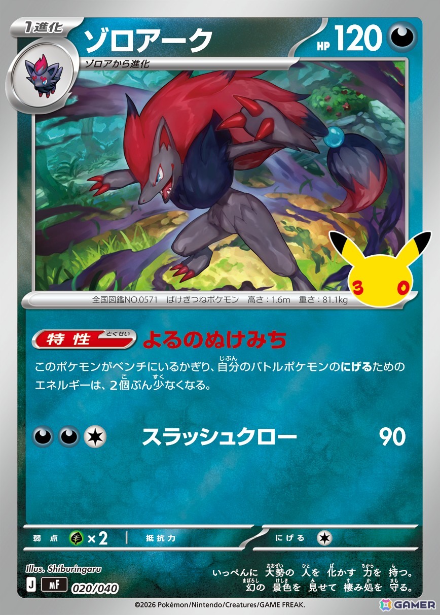 「ポケモンカードゲーム」30周年を記念してピカチュウexのプロモカードを収録したサプライセットやエーフィex、ブラッキーexのデッキセットが9月16日に発売!の画像