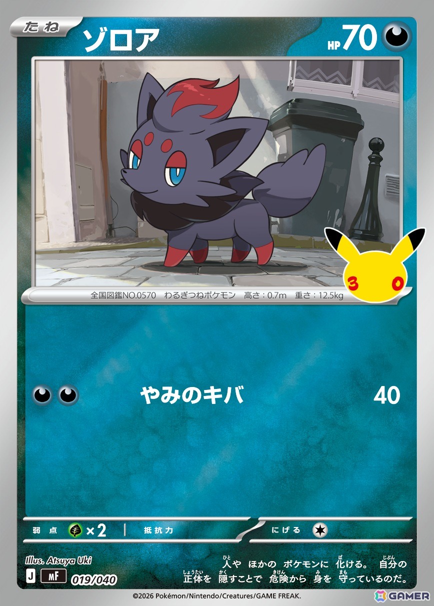 「ポケモンカードゲーム」30周年を記念してピカチュウexのプロモカードを収録したサプライセットやエーフィex、ブラッキーexのデッキセットが9月16日に発売!の画像
