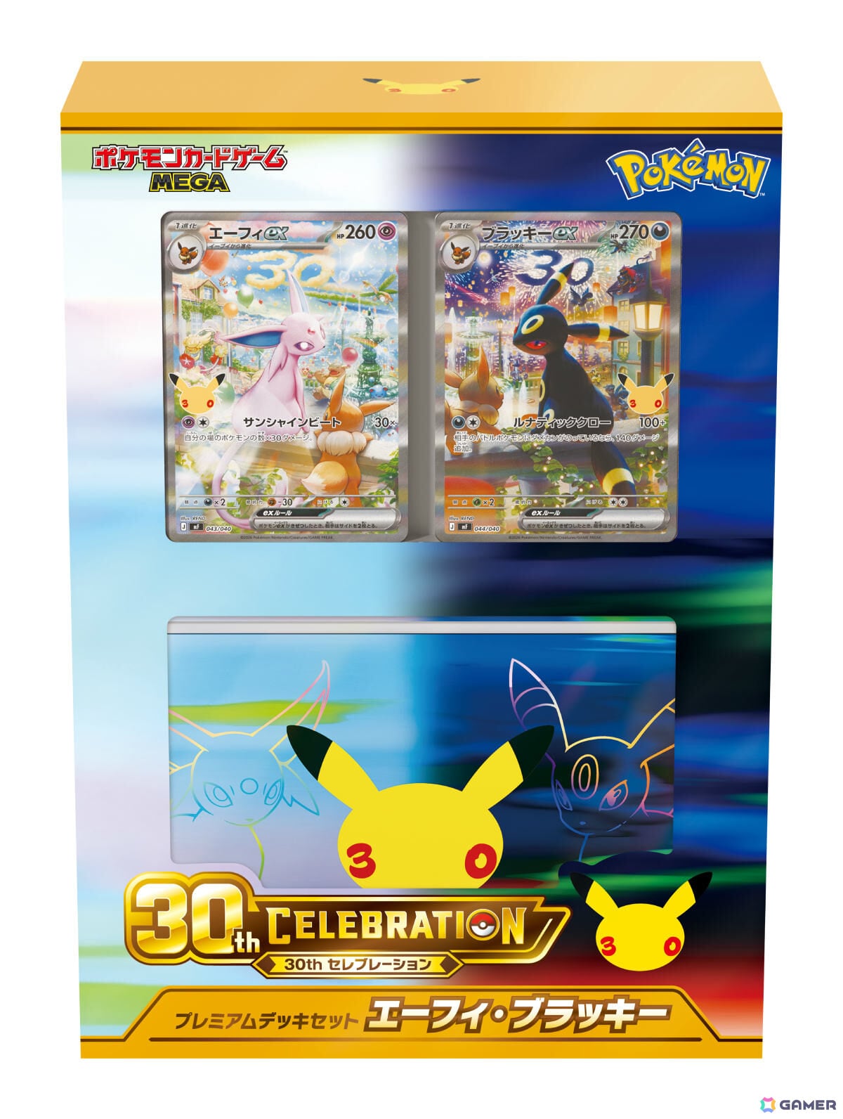 「ポケモンカードゲーム」30周年を記念してピカチュウexのプロモカードを収録したサプライセットやエーフィex、ブラッキーexのデッキセットが9月16日に発売!の画像