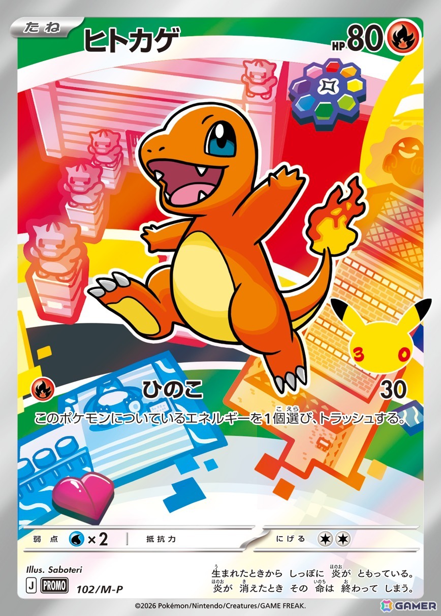 「ポケモンカードゲーム」30周年を記念してピカチュウexのプロモカードを収録したサプライセットやエーフィex、ブラッキーexのデッキセットが9月16日に発売！の画像22