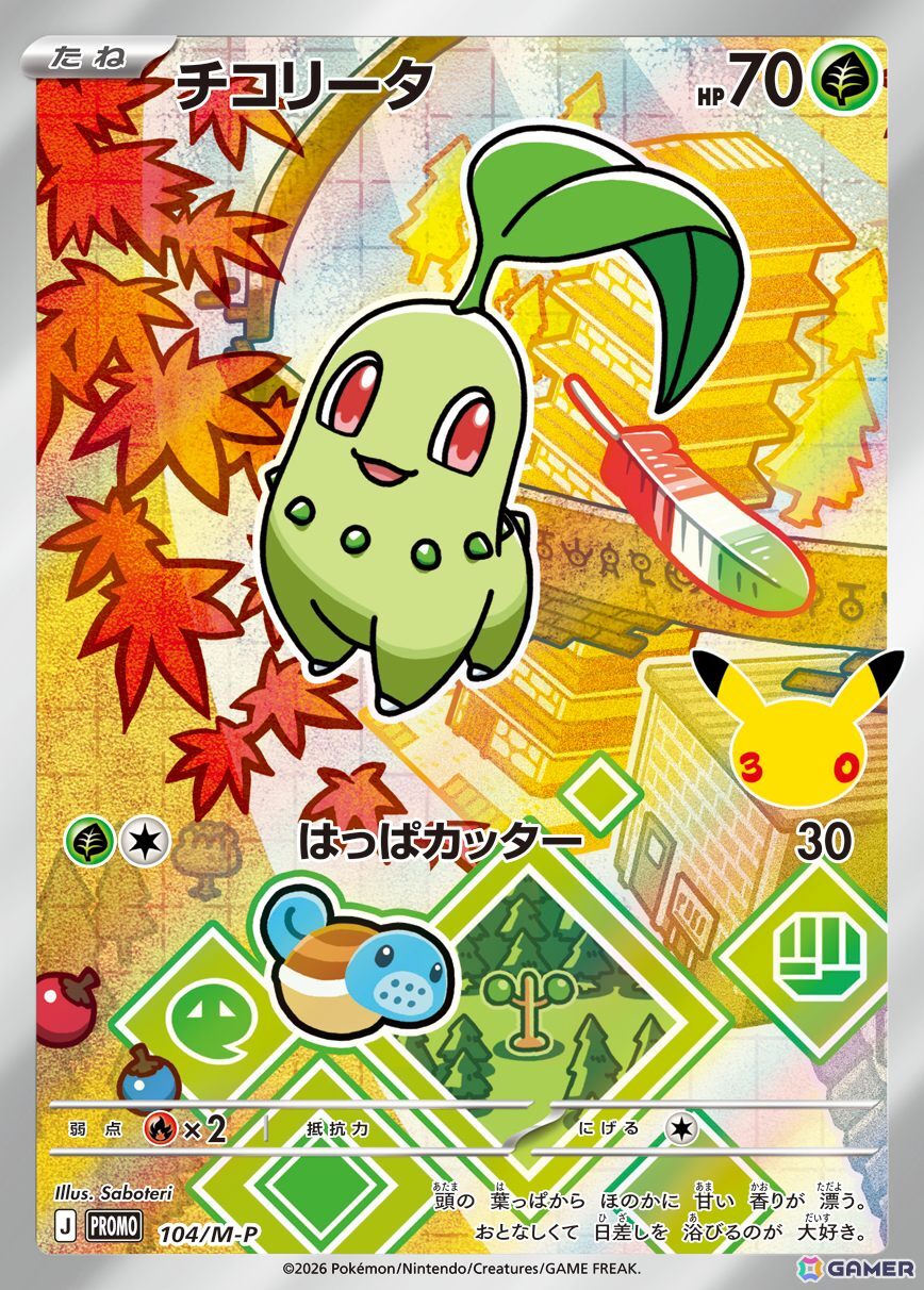 「ポケモンカードゲーム」30周年を記念してピカチュウexのプロモカードを収録したサプライセットやエーフィex、ブラッキーexのデッキセットが9月16日に発売！の画像24