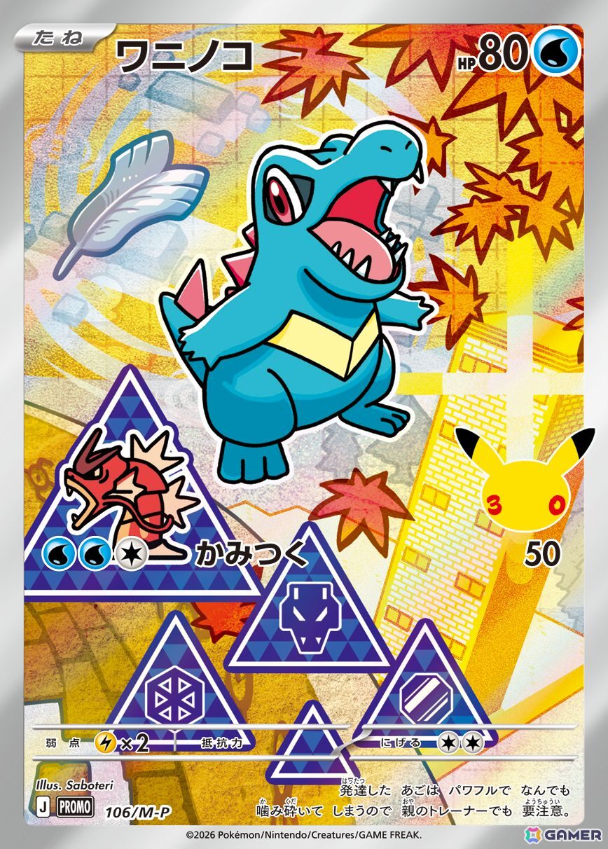 「ポケモンカードゲーム」30周年を記念してピカチュウexのプロモカードを収録したサプライセットやエーフィex、ブラッキーexのデッキセットが9月16日に発売！の画像26