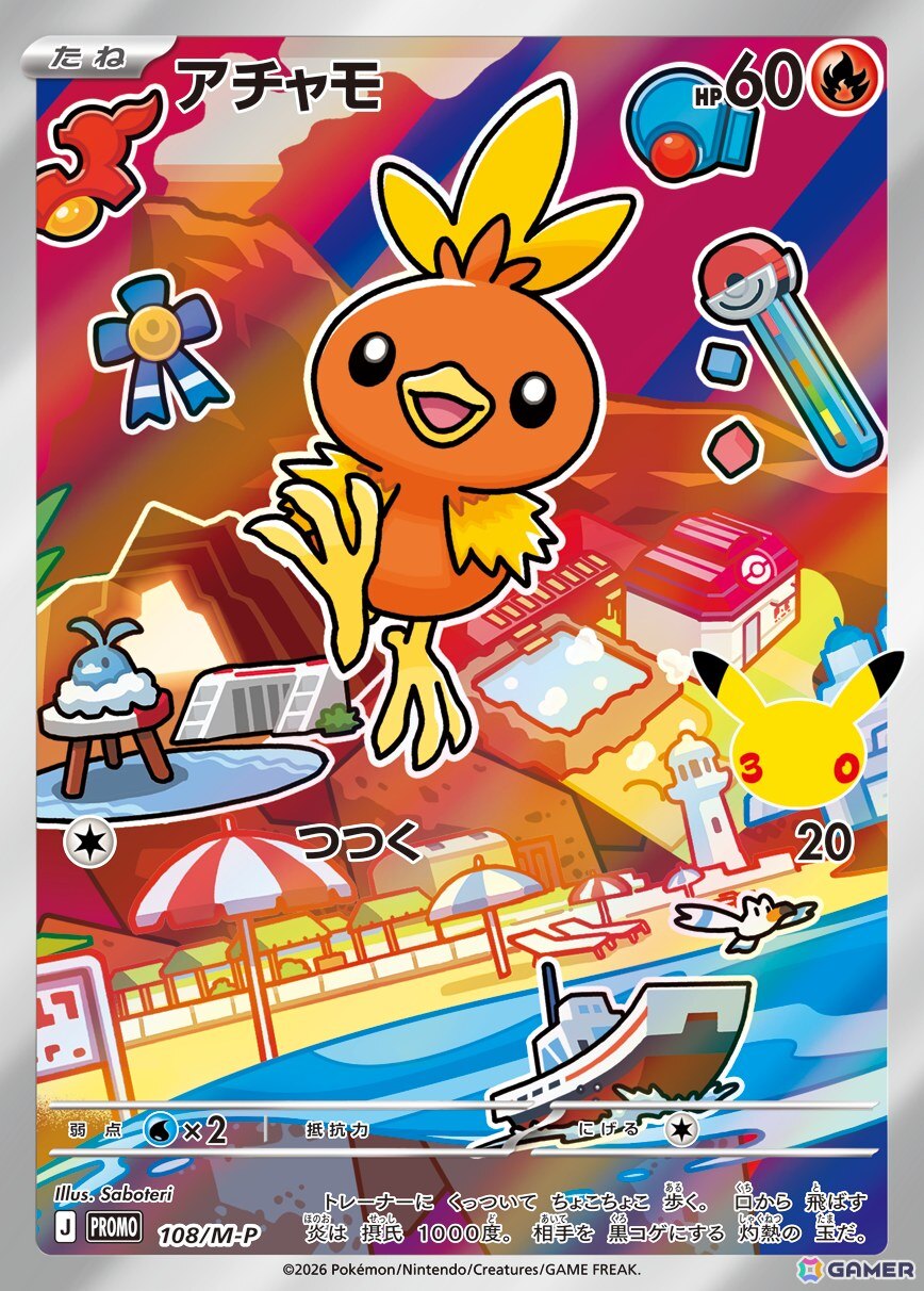 「ポケモンカードゲーム」30周年を記念してピカチュウexのプロモカードを収録したサプライセットやエーフィex、ブラッキーexのデッキセットが9月16日に発売！の画像28