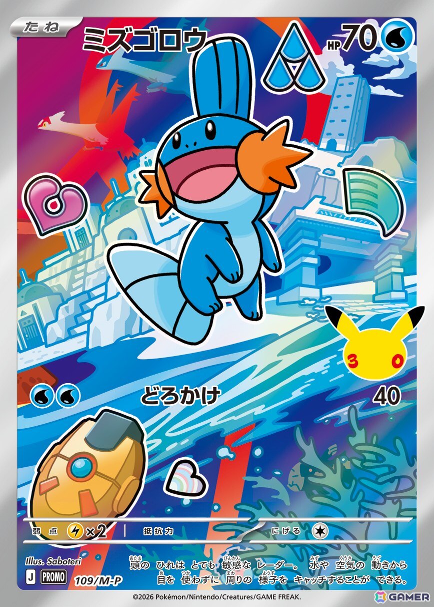「ポケモンカードゲーム」30周年を記念してピカチュウexのプロモカードを収録したサプライセットやエーフィex、ブラッキーexのデッキセットが9月16日に発売！の画像29