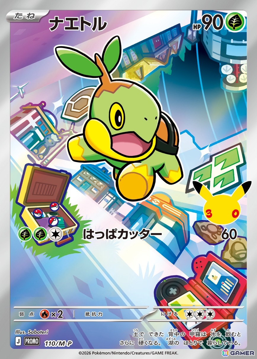 「ポケモンカードゲーム」30周年を記念してピカチュウexのプロモカードを収録したサプライセットやエーフィex、ブラッキーexのデッキセットが9月16日に発売！の画像30