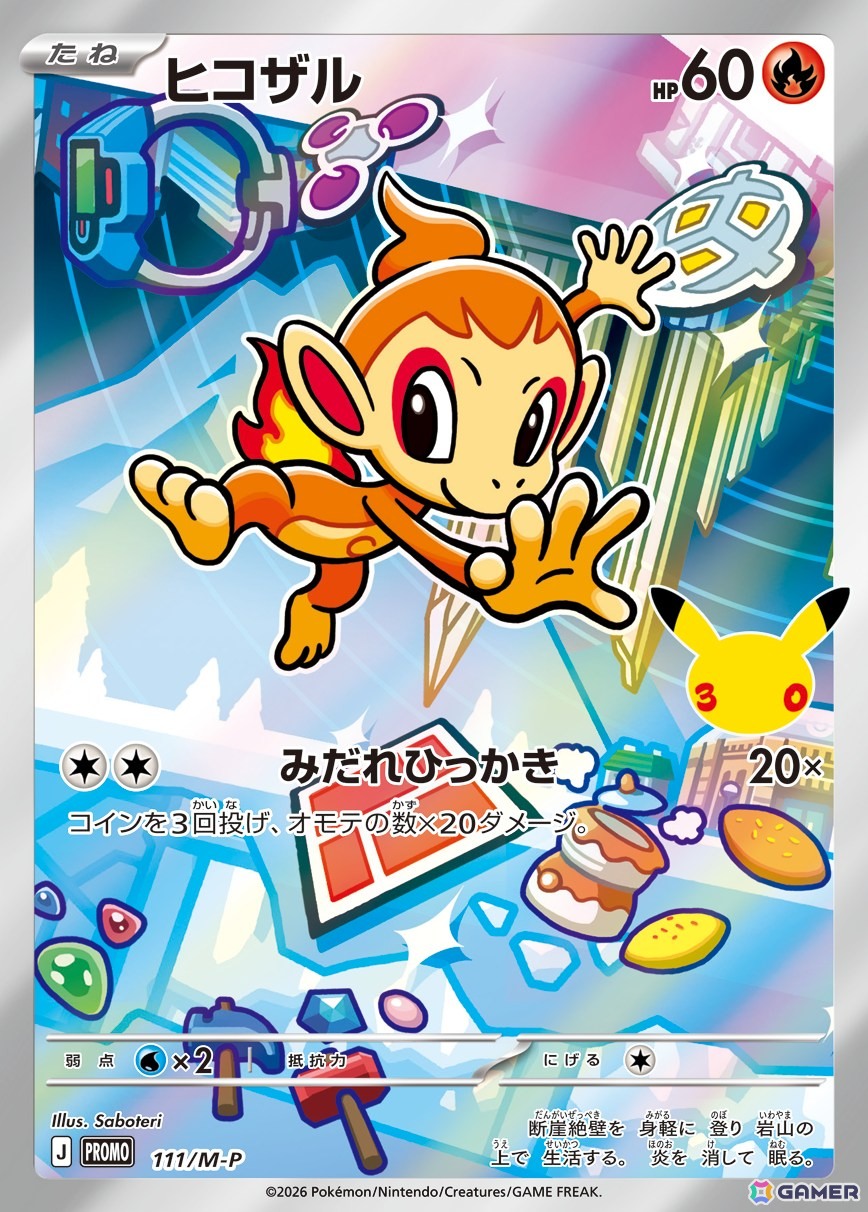「ポケモンカードゲーム」30周年を記念してピカチュウexのプロモカードを収録したサプライセットやエーフィex、ブラッキーexのデッキセットが9月16日に発売！の画像31