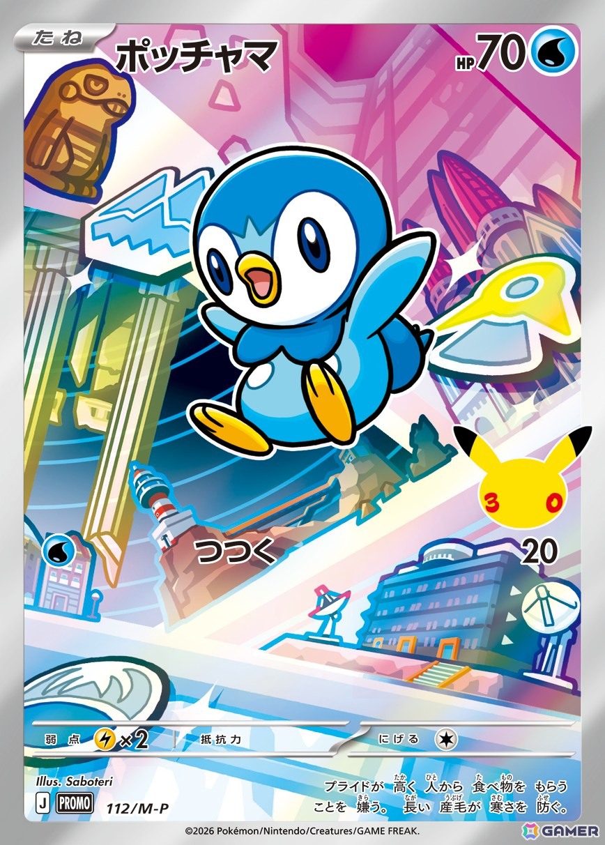 「ポケモンカードゲーム」30周年を記念してピカチュウexのプロモカードを収録したサプライセットやエーフィex、ブラッキーexのデッキセットが9月16日に発売！の画像32