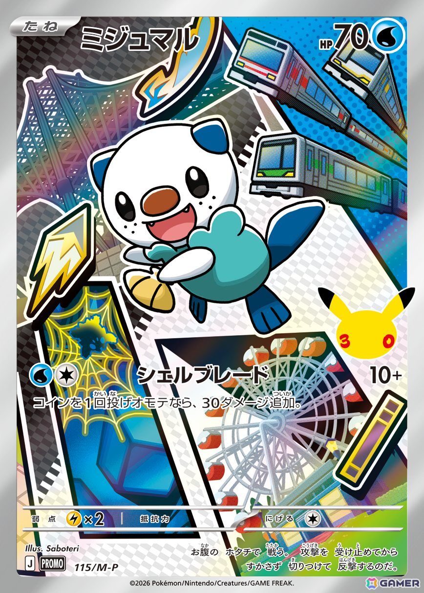 「ポケモンカードゲーム」30周年を記念してピカチュウexのプロモカードを収録したサプライセットやエーフィex、ブラッキーexのデッキセットが9月16日に発売！の画像35