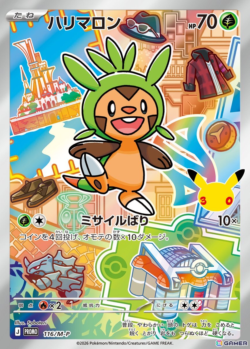 「ポケモンカードゲーム」30周年を記念してピカチュウexのプロモカードを収録したサプライセットやエーフィex、ブラッキーexのデッキセットが9月16日に発売！の画像36