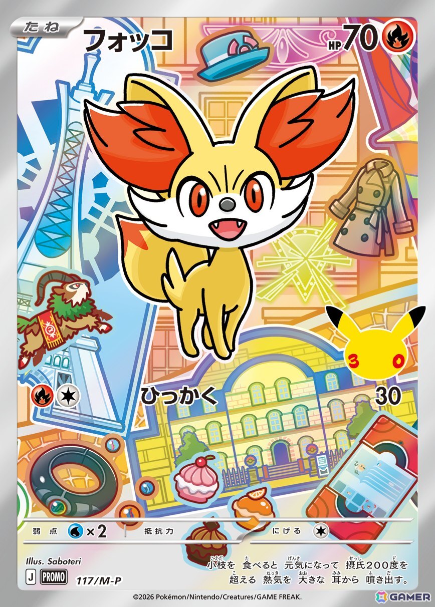 「ポケモンカードゲーム」30周年を記念してピカチュウexのプロモカードを収録したサプライセットやエーフィex、ブラッキーexのデッキセットが9月16日に発売！の画像37