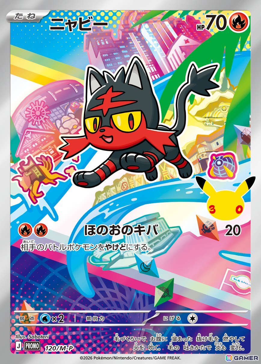 「ポケモンカードゲーム」30周年を記念してピカチュウexのプロモカードを収録したサプライセットやエーフィex、ブラッキーexのデッキセットが9月16日に発売！の画像40